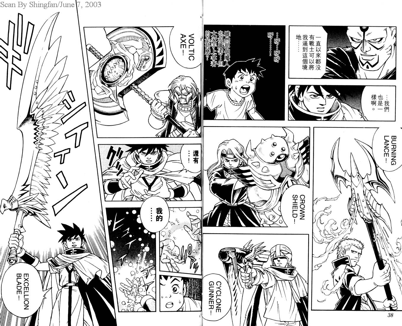 冒险王比特韩漫全集-vol_01无删减无遮挡章节图片 
