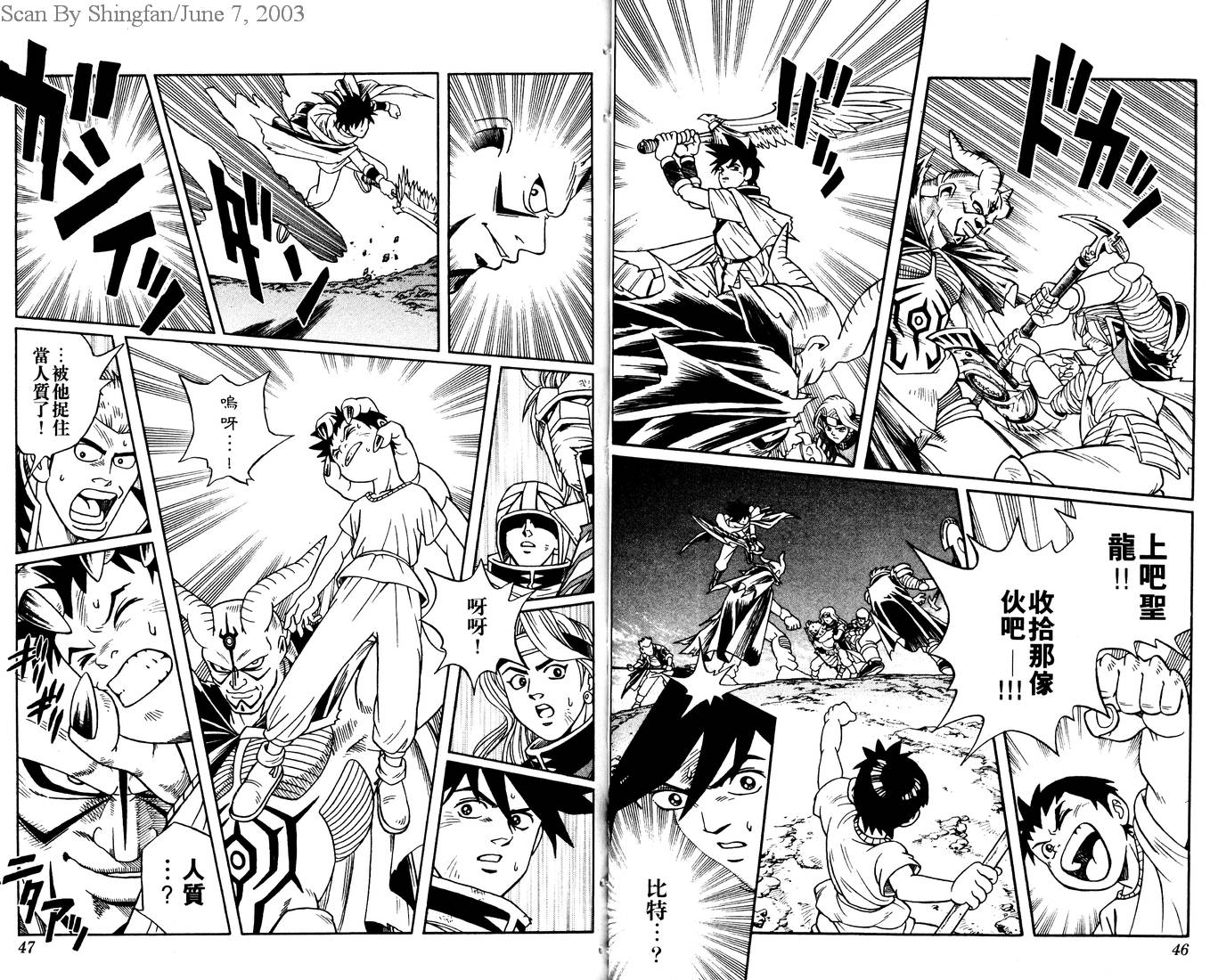 冒险王比特韩漫全集-vol_01无删减无遮挡章节图片 