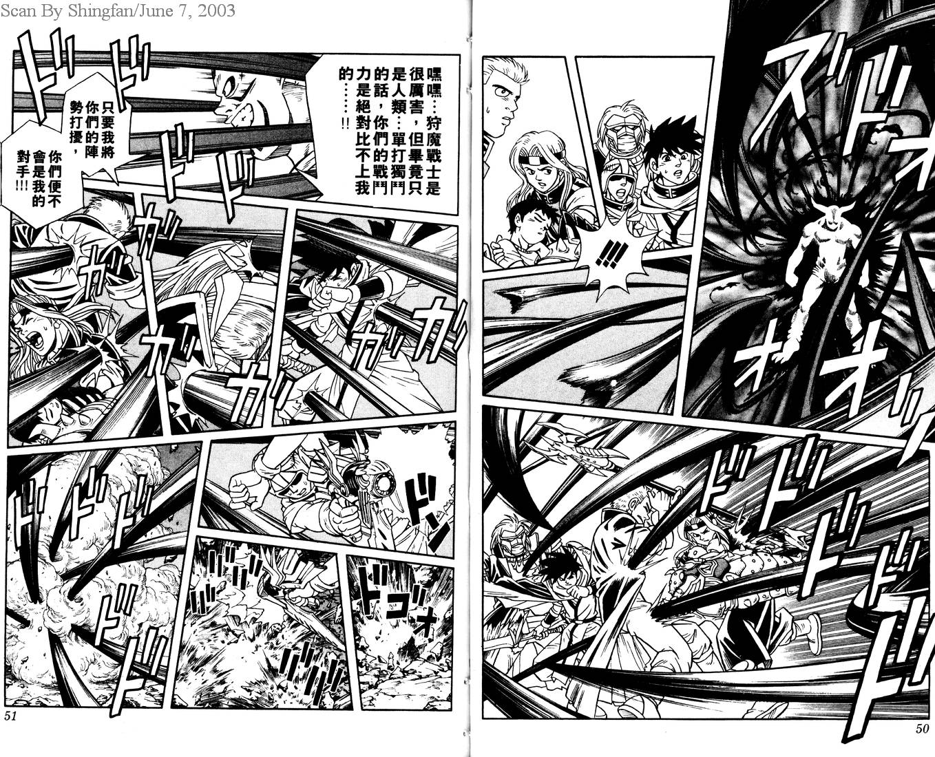 冒险王比特韩漫全集-vol_01无删减无遮挡章节图片 