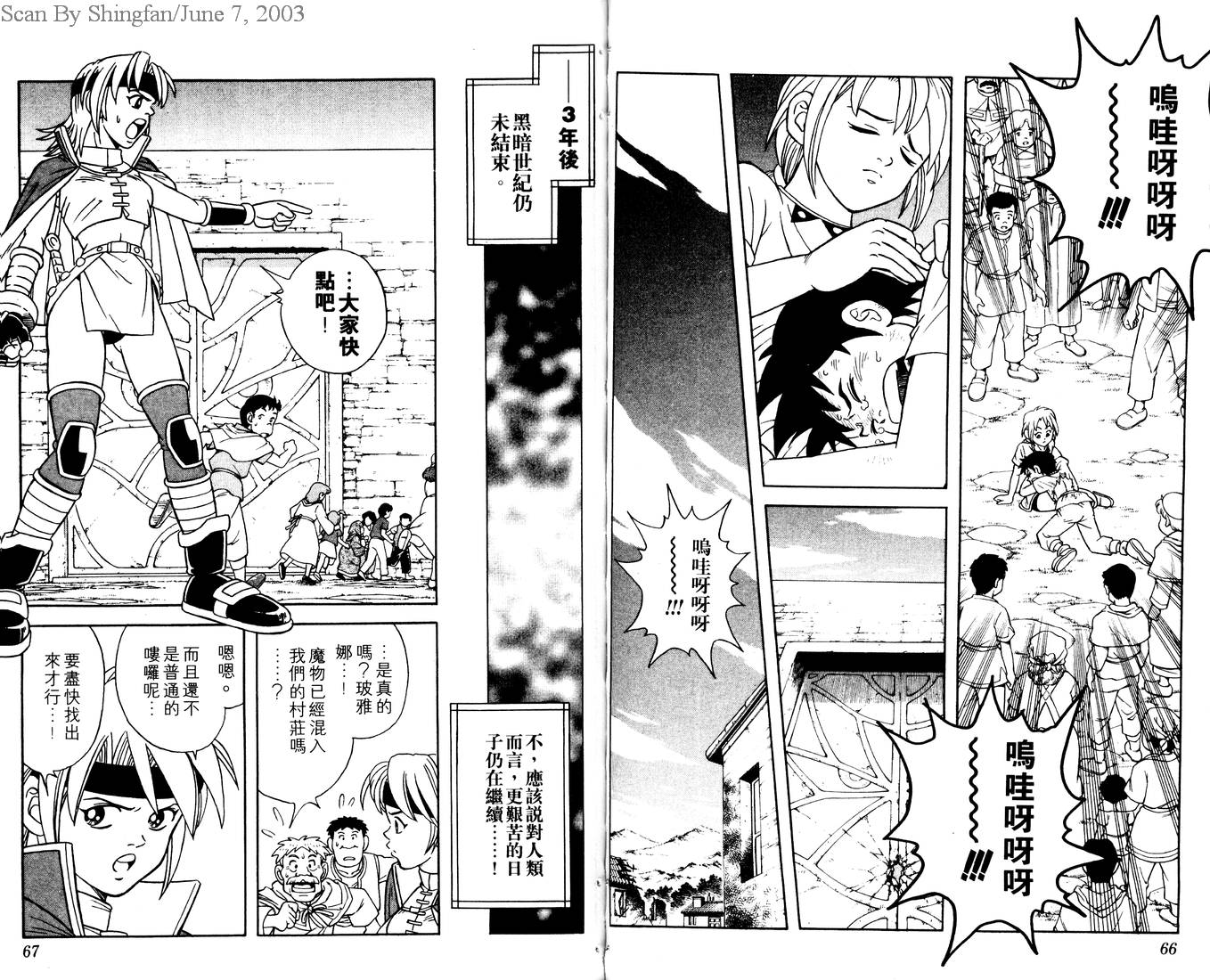 冒险王比特韩漫全集-vol_01无删减无遮挡章节图片 