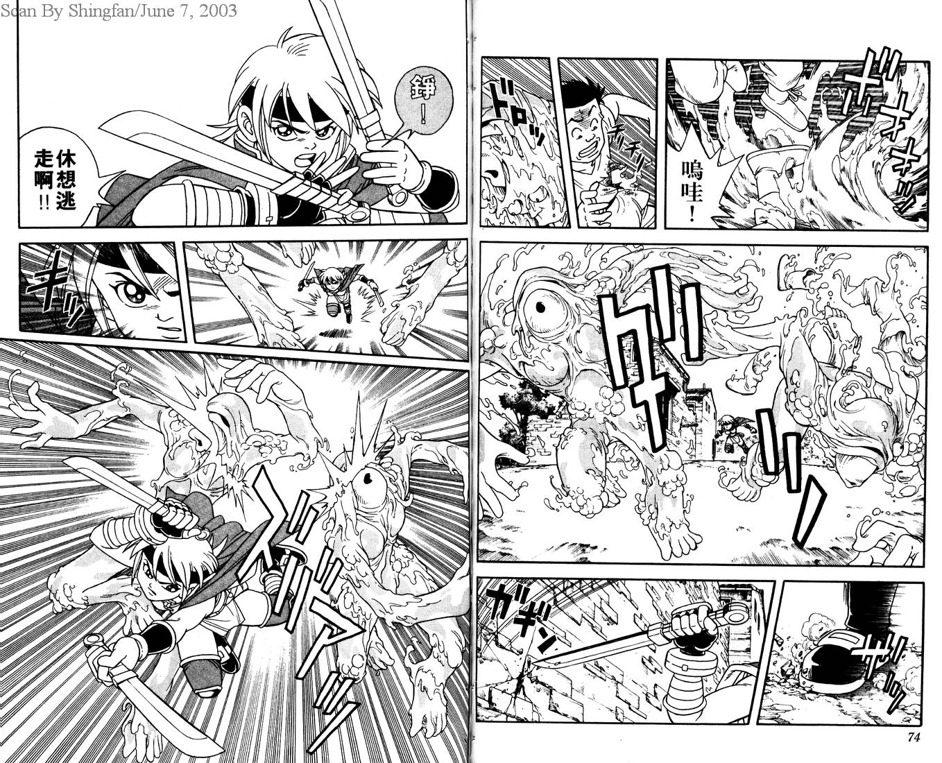 冒险王比特韩漫全集-vol_01无删减无遮挡章节图片 