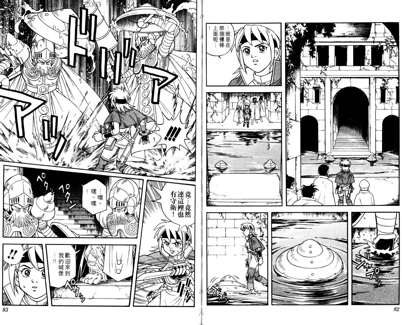 冒险王比特韩漫全集-vol_01无删减无遮挡章节图片 