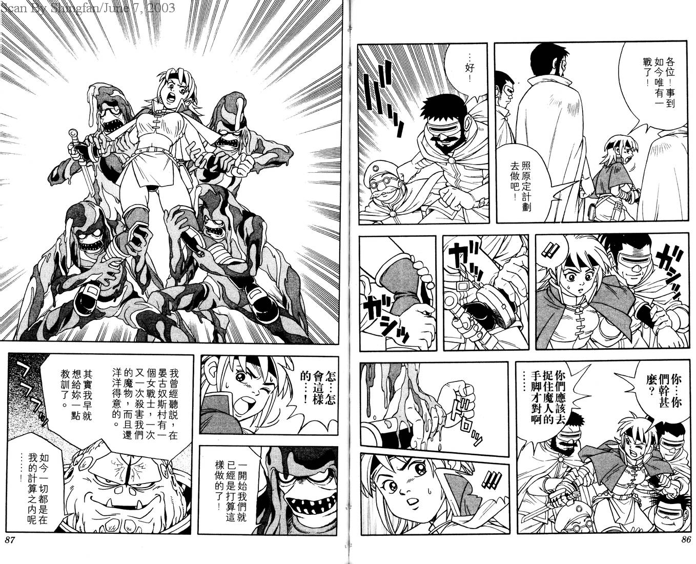 冒险王比特韩漫全集-vol_01无删减无遮挡章节图片 