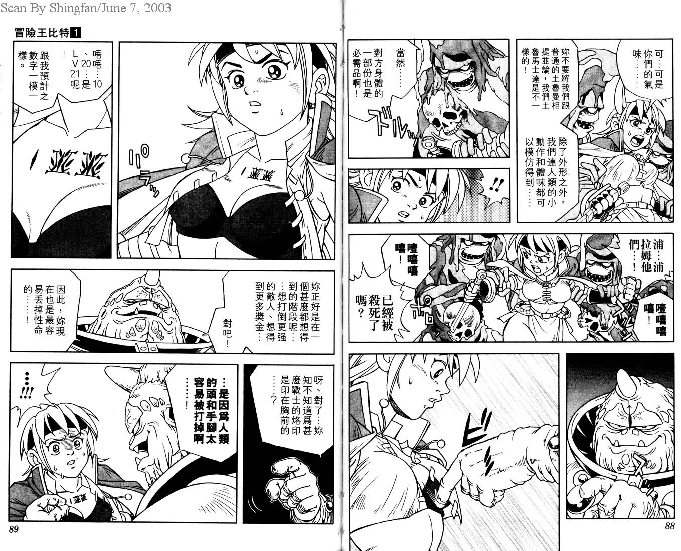 冒险王比特韩漫全集-vol_01无删减无遮挡章节图片 
