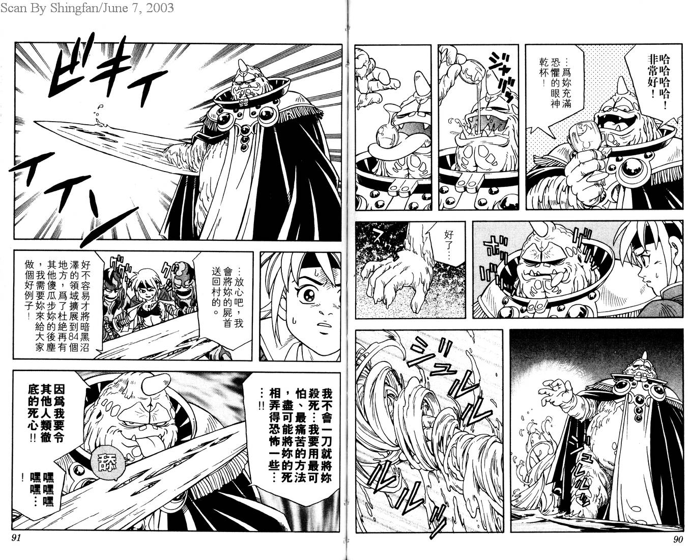 冒险王比特韩漫全集-vol_01无删减无遮挡章节图片 