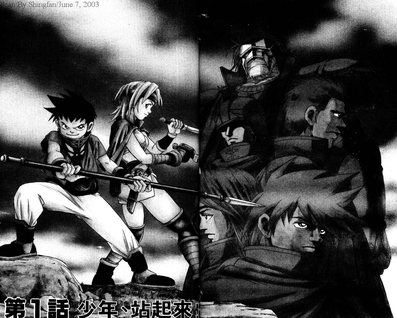 冒险王比特韩漫全集-vol_01无删减无遮挡章节图片 