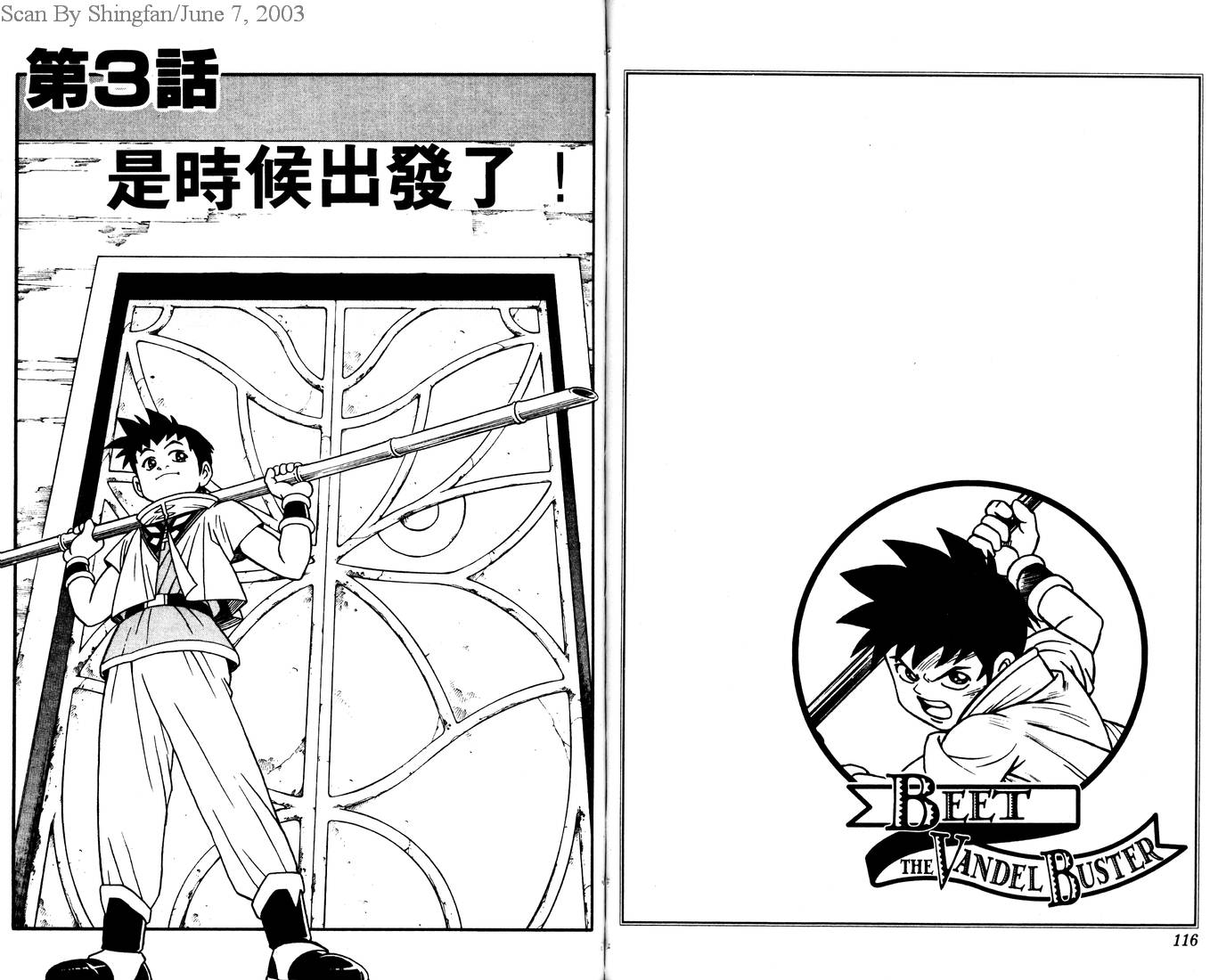 冒险王比特韩漫全集-vol_01无删减无遮挡章节图片 