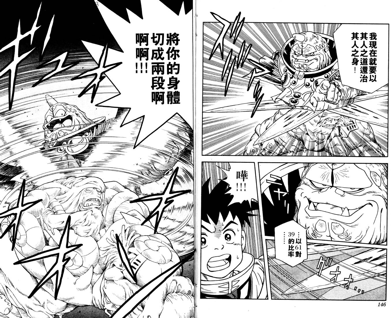冒险王比特韩漫全集-vol_01无删减无遮挡章节图片 