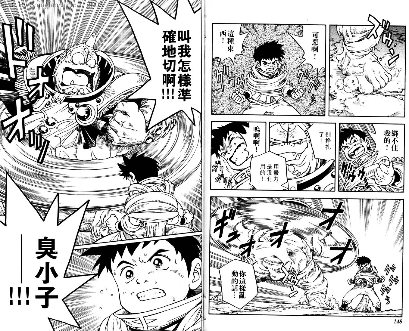 冒险王比特韩漫全集-vol_01无删减无遮挡章节图片 