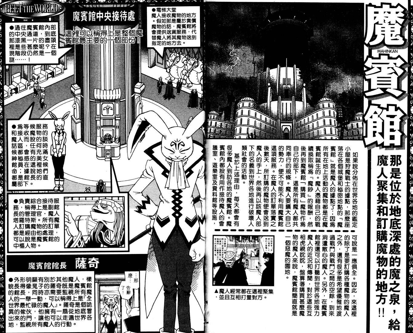 冒险王比特韩漫全集-vol_02无删减无遮挡章节图片 