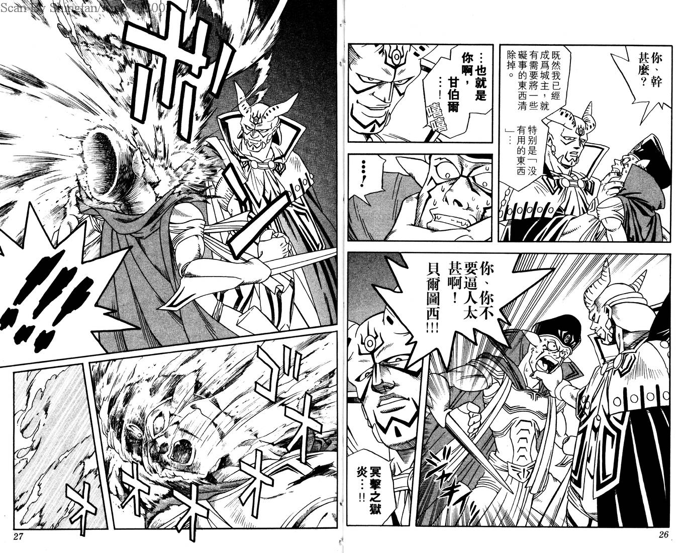 冒险王比特韩漫全集-vol_02无删减无遮挡章节图片 