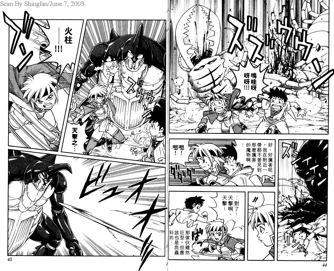 冒险王比特韩漫全集-vol_02无删减无遮挡章节图片 