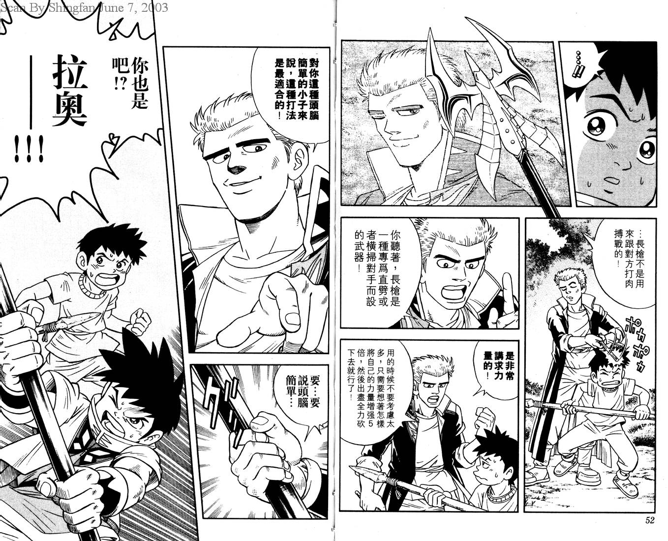 冒险王比特韩漫全集-vol_02无删减无遮挡章节图片 
