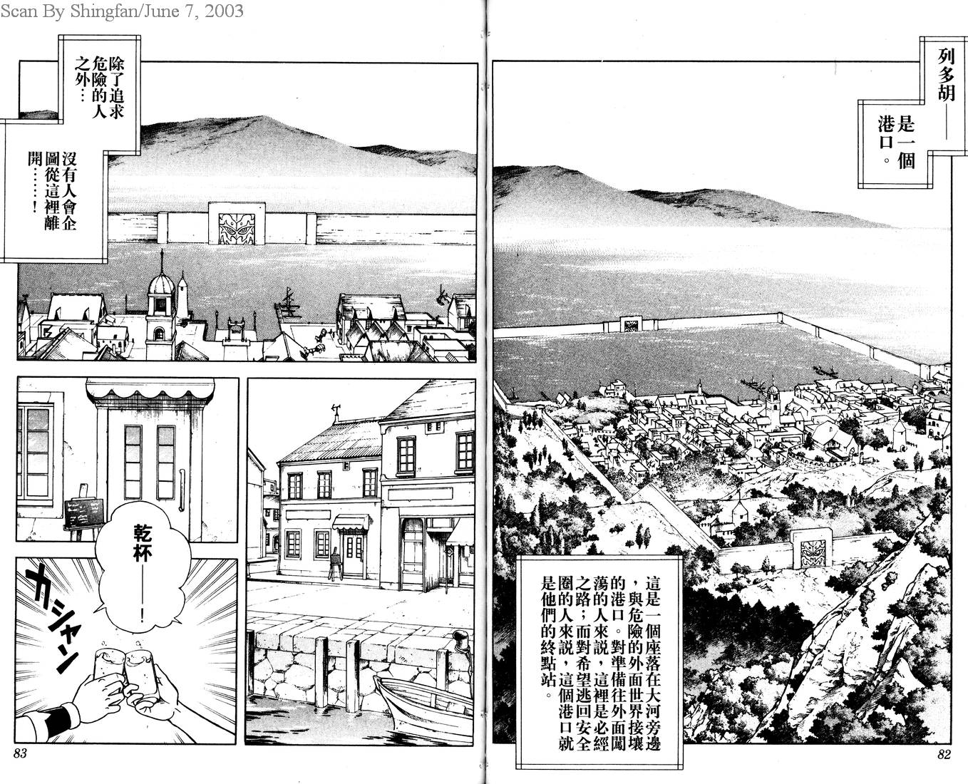 冒险王比特韩漫全集-vol_02无删减无遮挡章节图片 