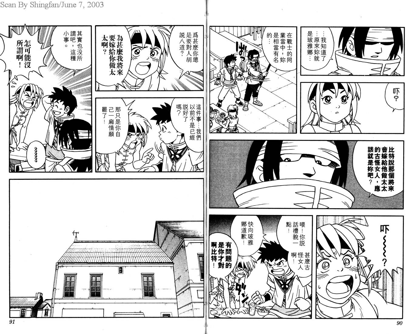 冒险王比特韩漫全集-vol_02无删减无遮挡章节图片 