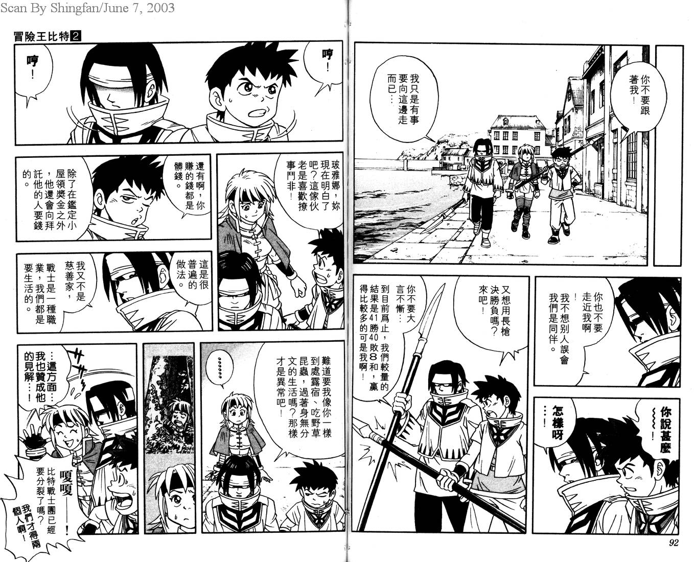 冒险王比特韩漫全集-vol_02无删减无遮挡章节图片 