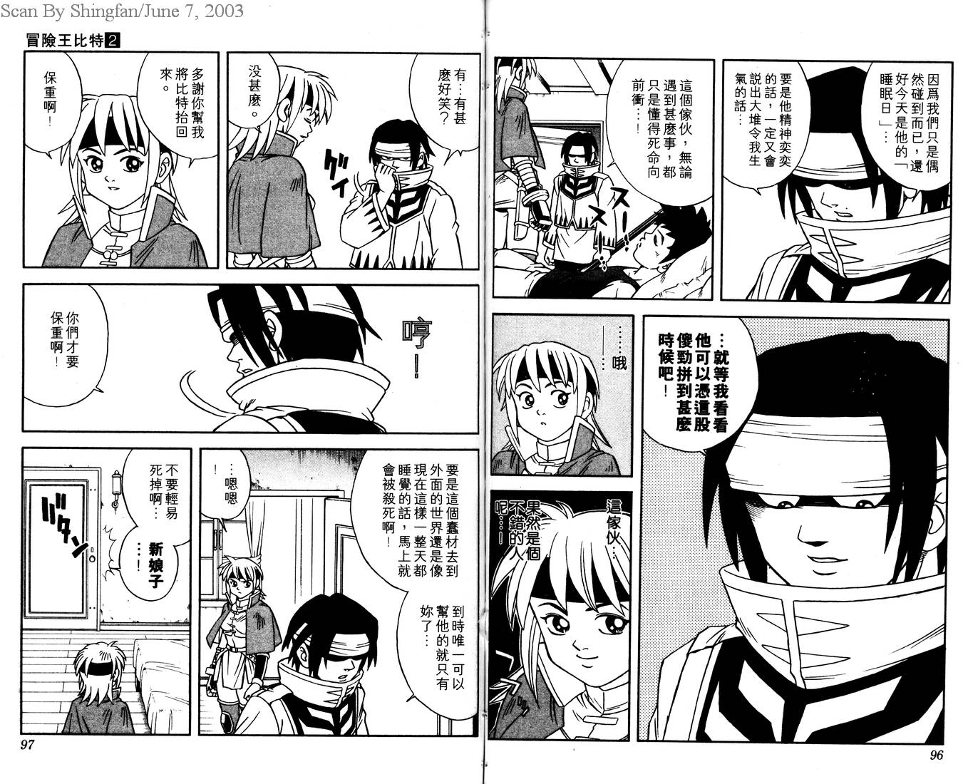 冒险王比特韩漫全集-vol_02无删减无遮挡章节图片 