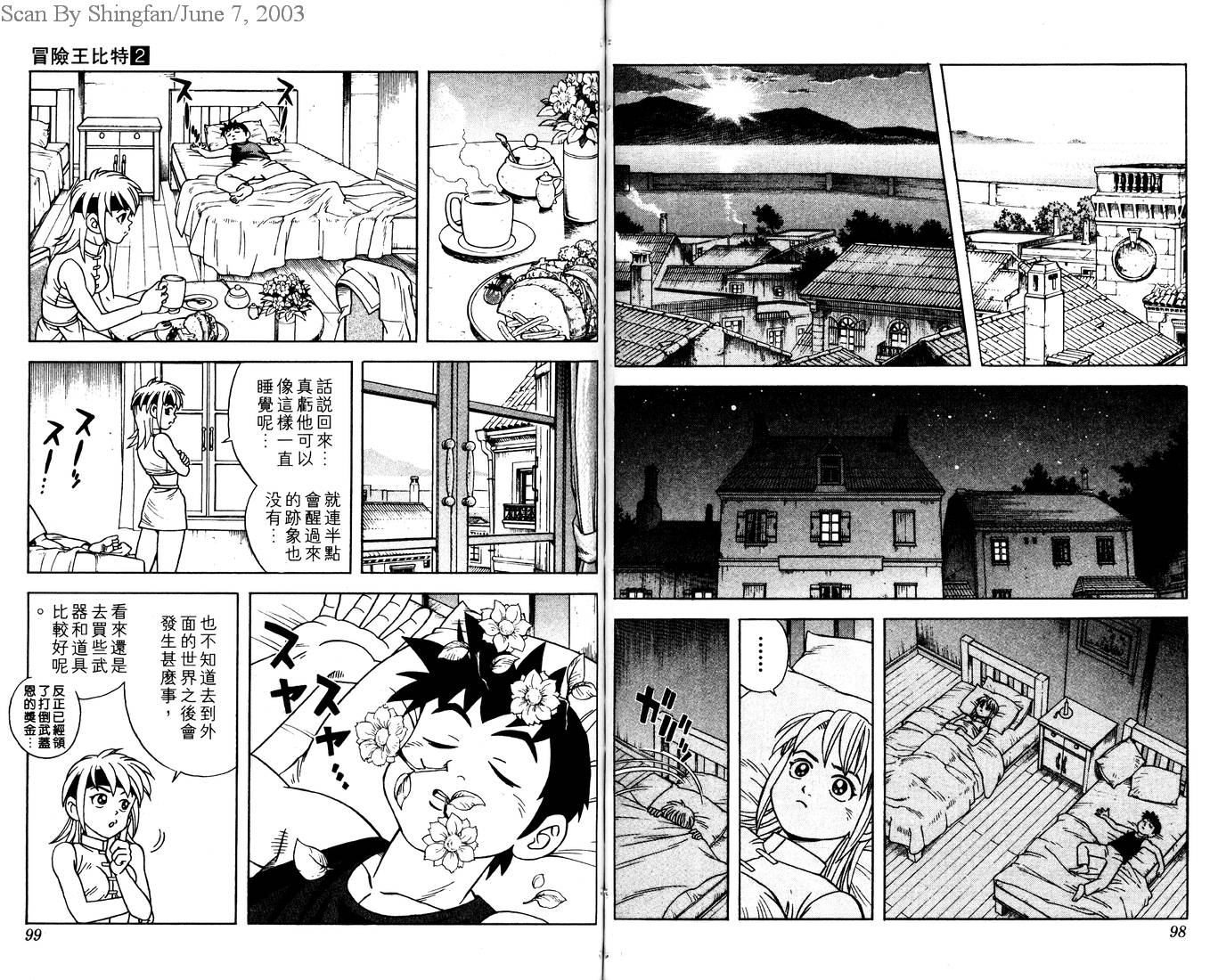 冒险王比特韩漫全集-vol_02无删减无遮挡章节图片 