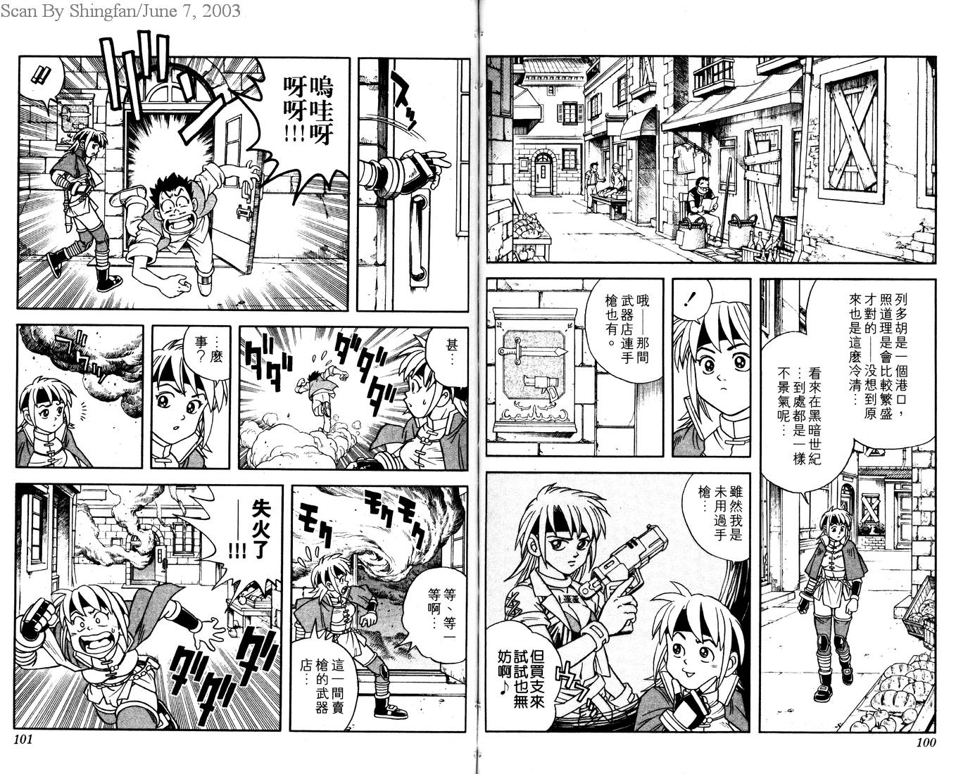 冒险王比特韩漫全集-vol_02无删减无遮挡章节图片 
