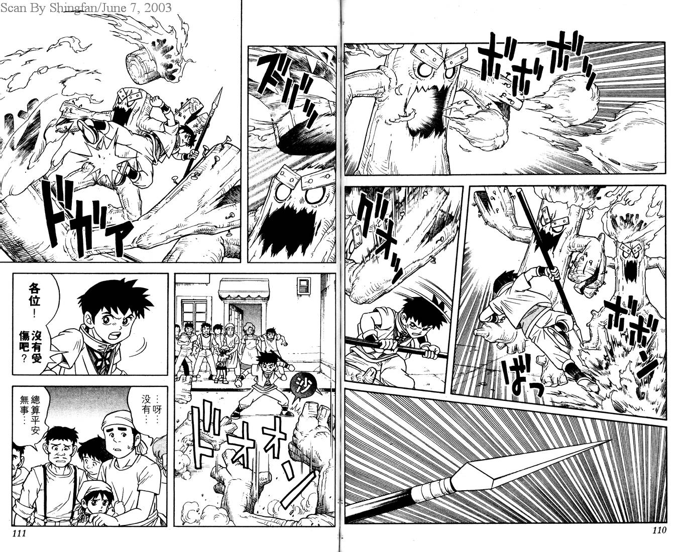 冒险王比特韩漫全集-vol_02无删减无遮挡章节图片 