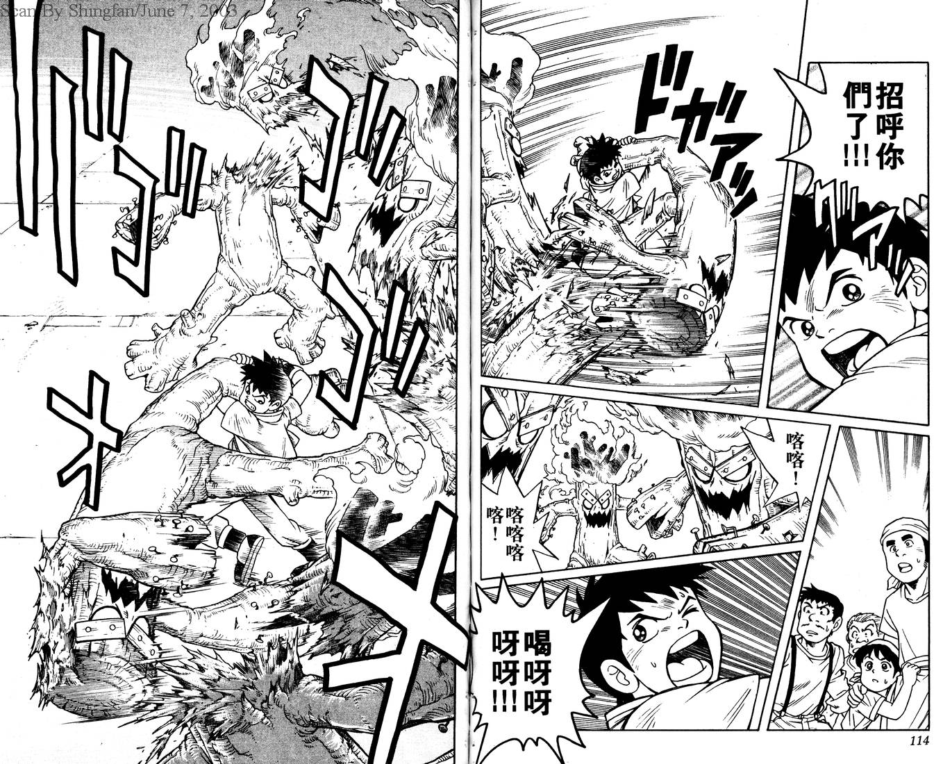 冒险王比特韩漫全集-vol_02无删减无遮挡章节图片 