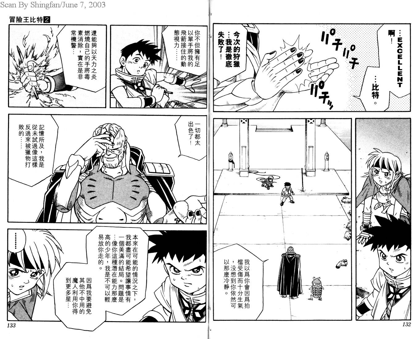 冒险王比特韩漫全集-vol_02无删减无遮挡章节图片 