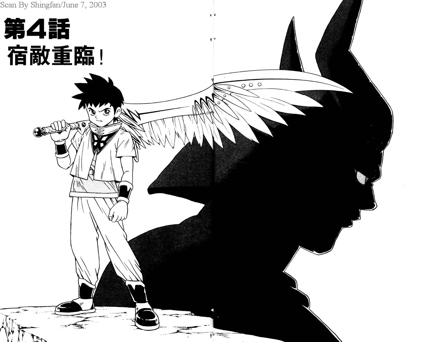 冒险王比特韩漫全集-vol_02无删减无遮挡章节图片 