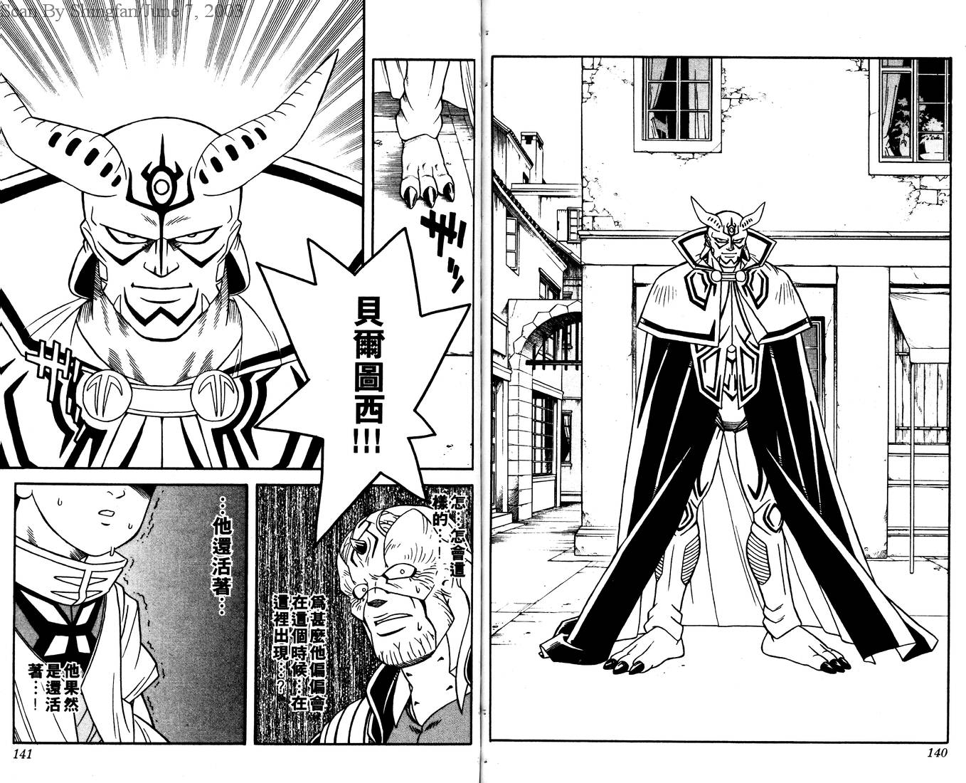 冒险王比特韩漫全集-vol_02无删减无遮挡章节图片 