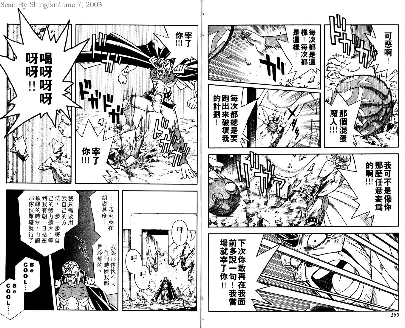 冒险王比特韩漫全集-vol_02无删减无遮挡章节图片 