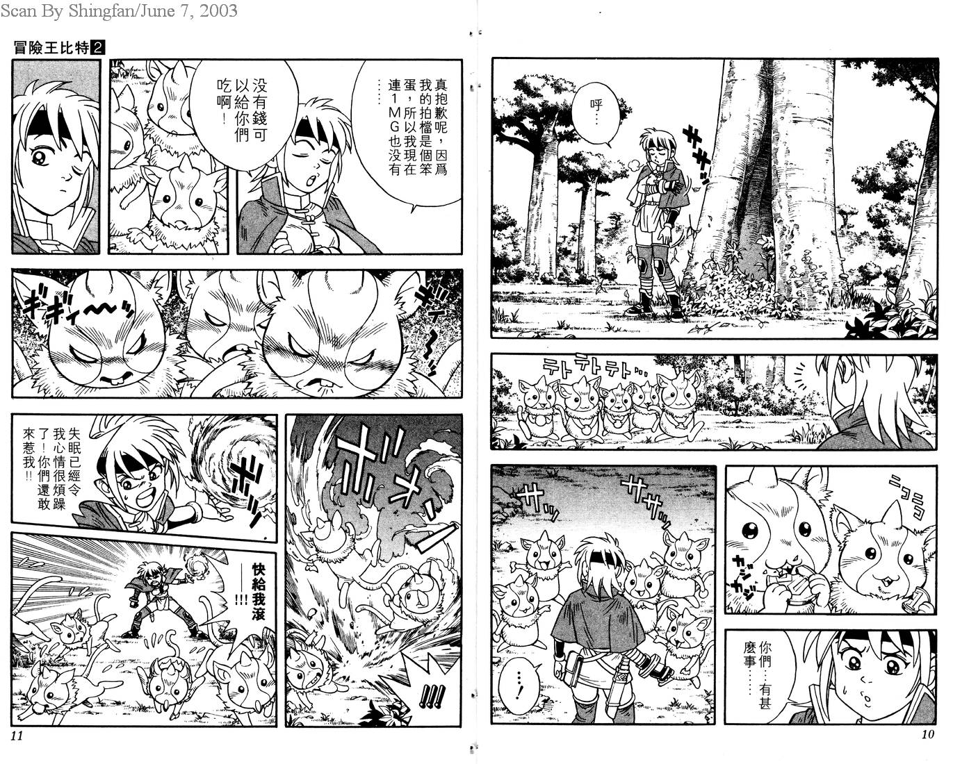 冒险王比特韩漫全集-vol_02无删减无遮挡章节图片 