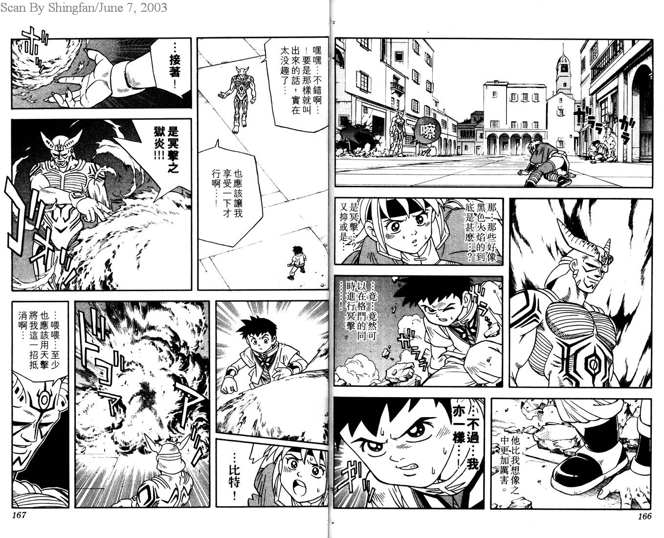 冒险王比特韩漫全集-vol_02无删减无遮挡章节图片 