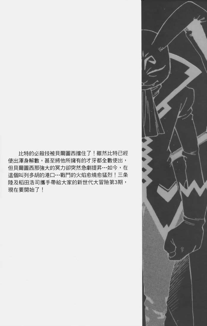 冒险王比特韩漫全集-vol_03无删减无遮挡章节图片 
