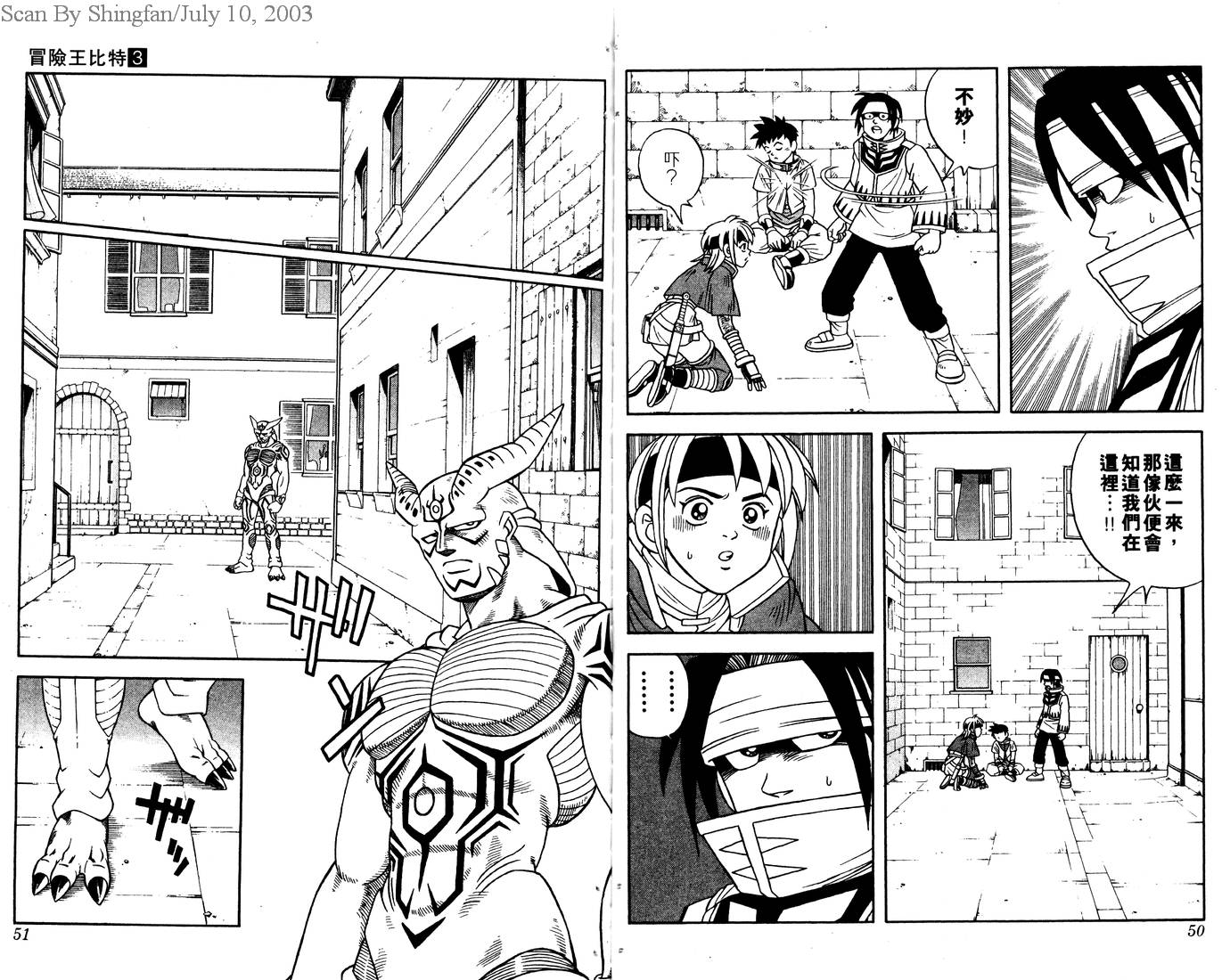 冒险王比特韩漫全集-vol_03无删减无遮挡章节图片 