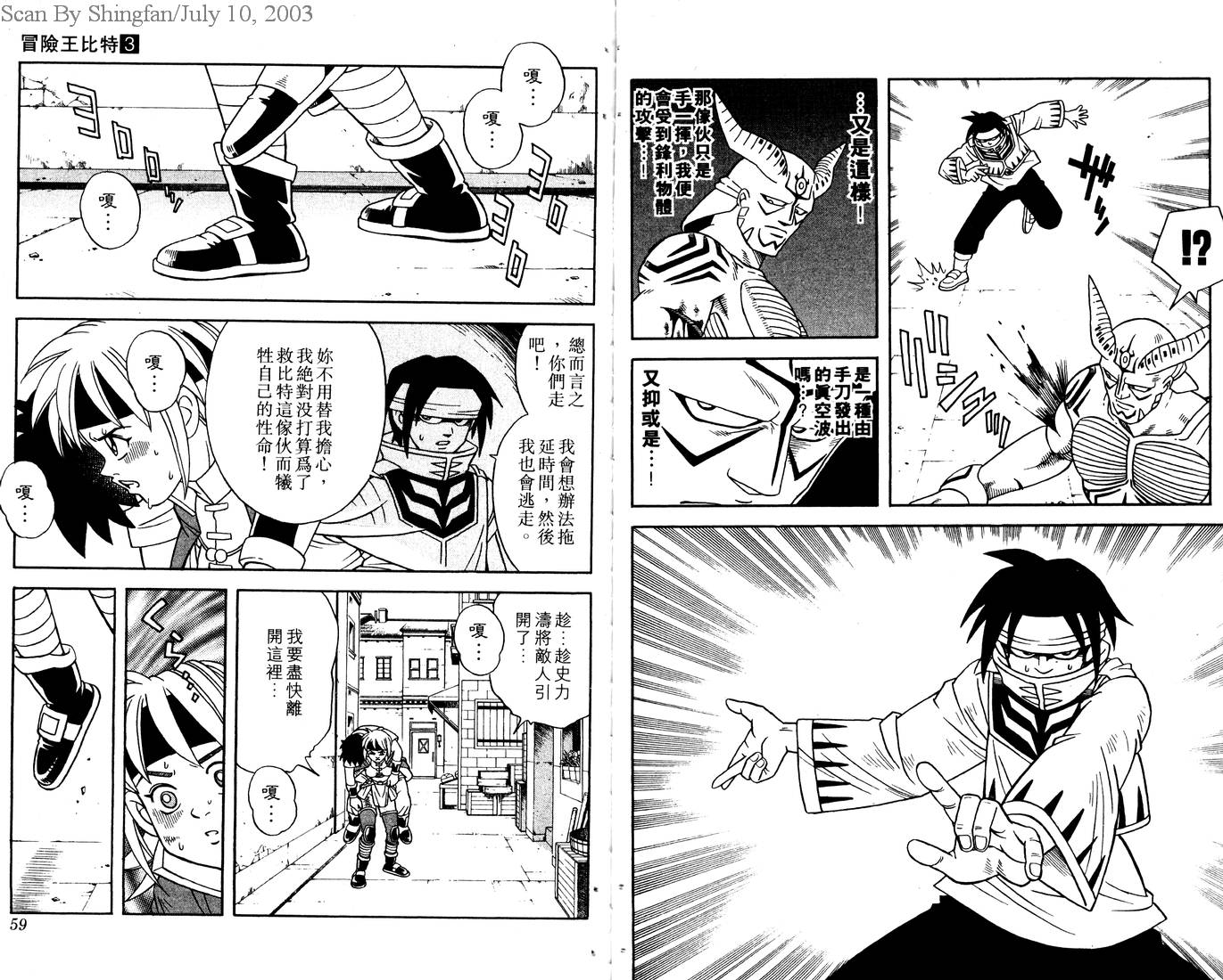 冒险王比特韩漫全集-vol_03无删减无遮挡章节图片 