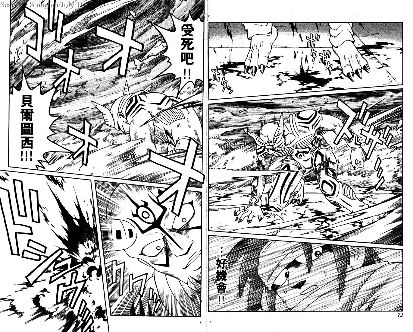 冒险王比特韩漫全集-vol_03无删减无遮挡章节图片 