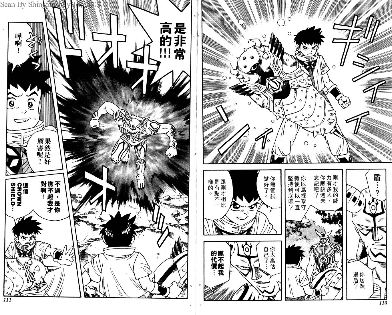冒险王比特韩漫全集-vol_03无删减无遮挡章节图片 