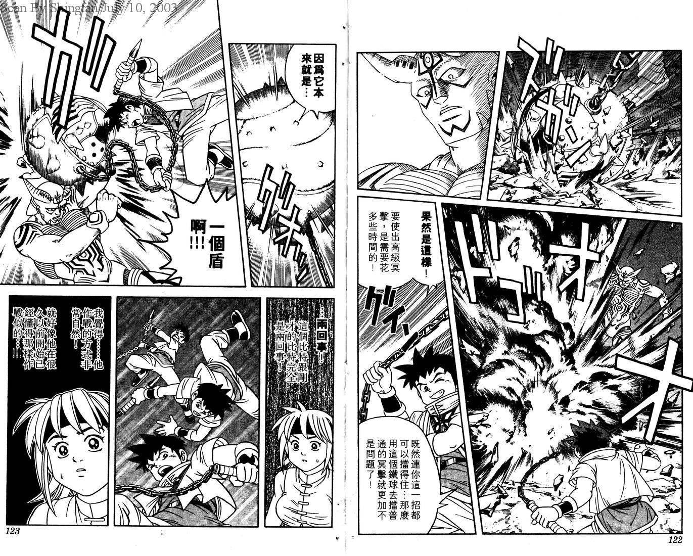 冒险王比特韩漫全集-vol_03无删减无遮挡章节图片 