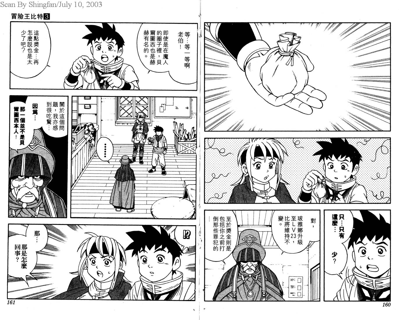 冒险王比特韩漫全集-vol_03无删减无遮挡章节图片 