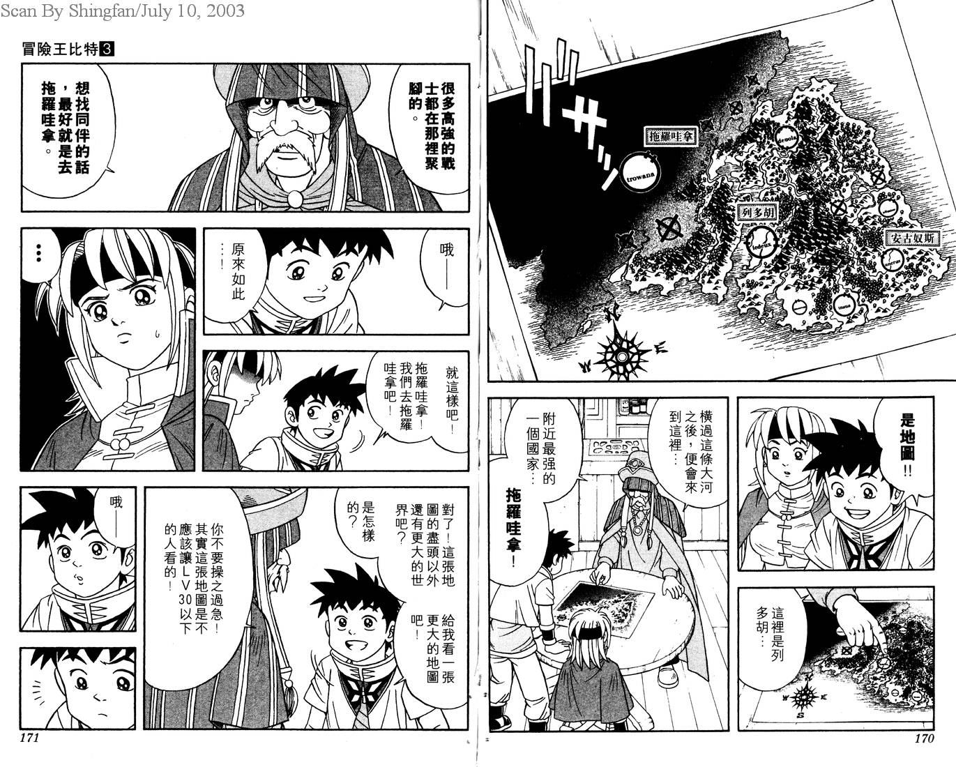 冒险王比特韩漫全集-vol_03无删减无遮挡章节图片 