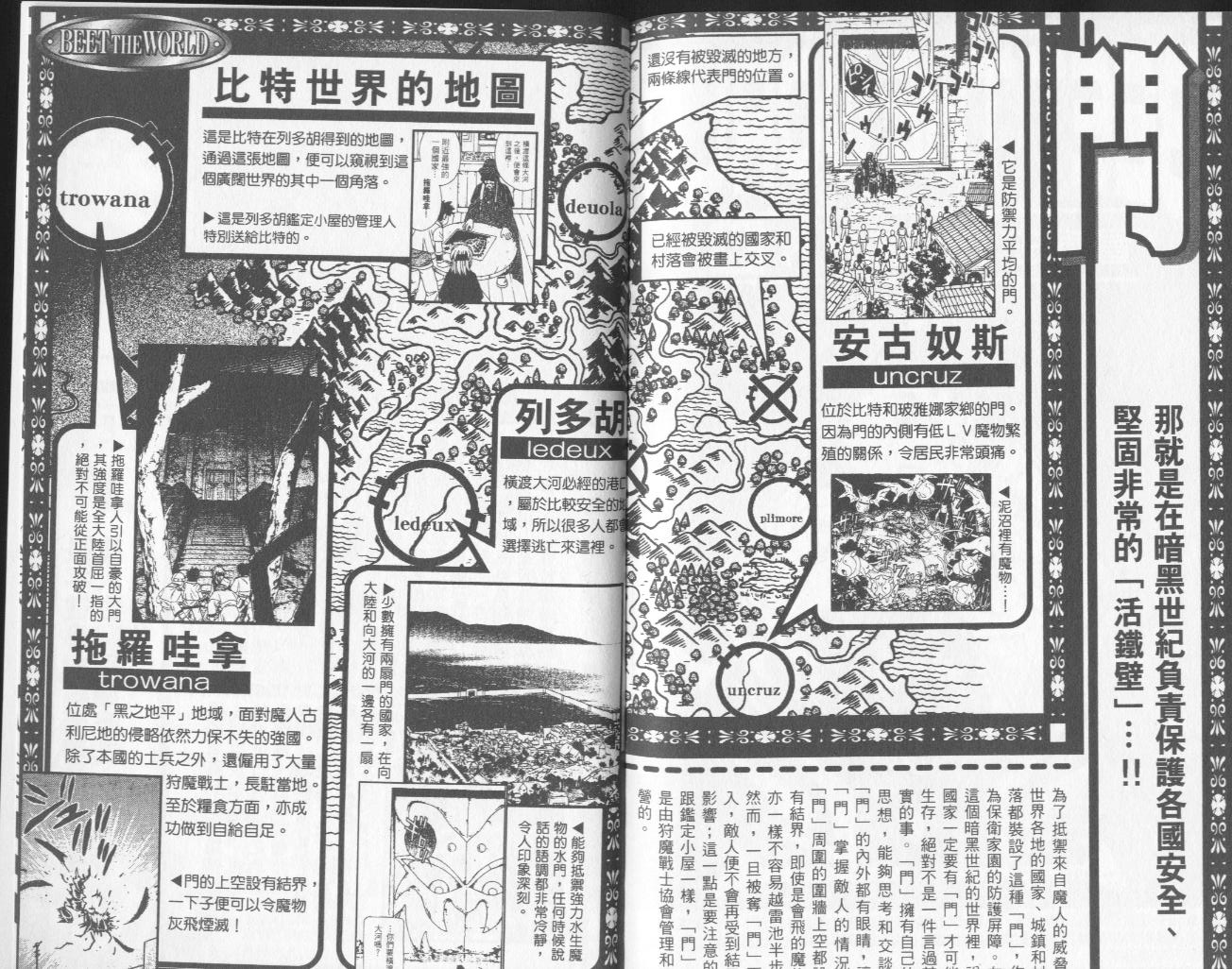 冒险王比特韩漫全集-vol_04无删减无遮挡章节图片 