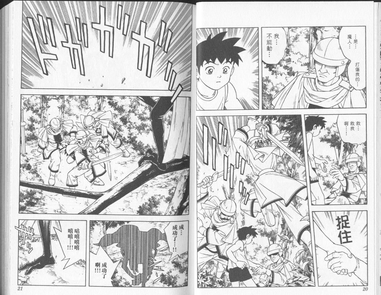 冒险王比特韩漫全集-vol_04无删减无遮挡章节图片 