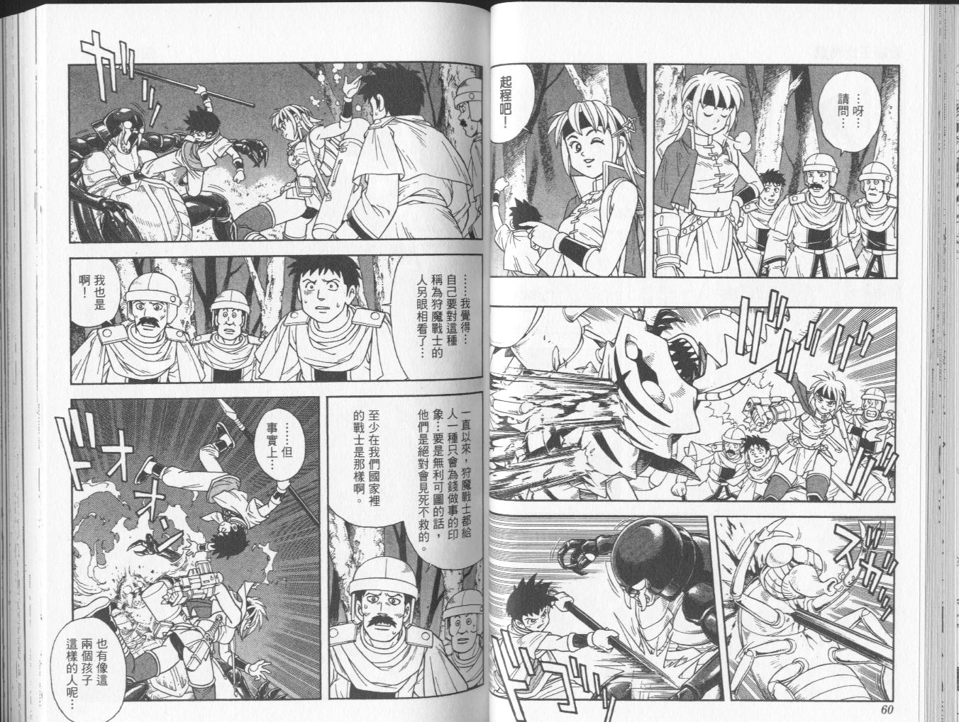 冒险王比特韩漫全集-vol_04无删减无遮挡章节图片 