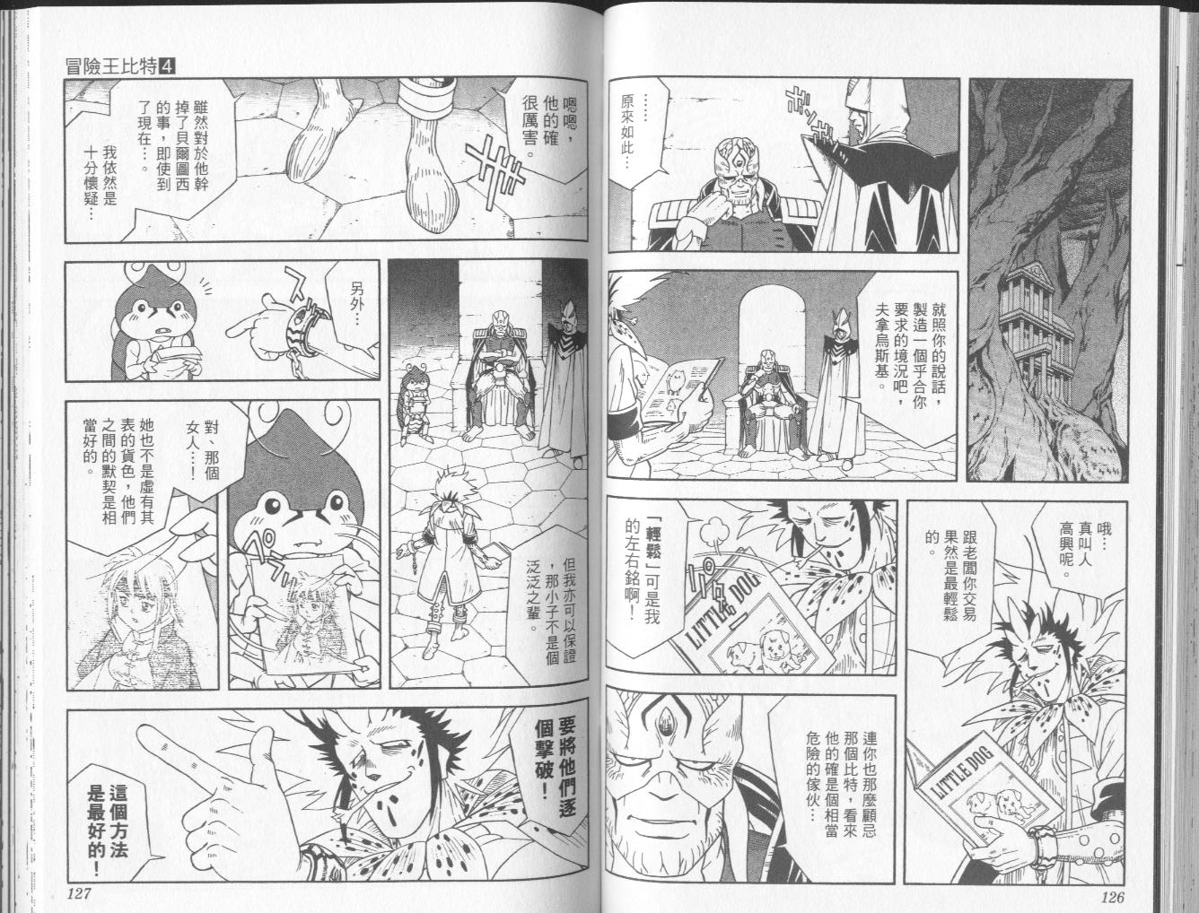 冒险王比特韩漫全集-vol_04无删减无遮挡章节图片 