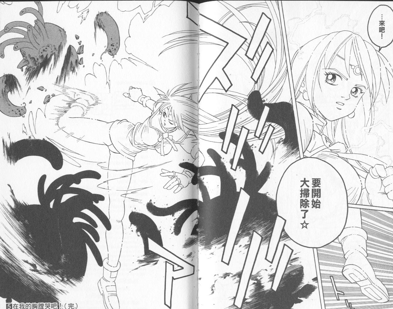 冒险王比特韩漫全集-vol_05无删减无遮挡章节图片 