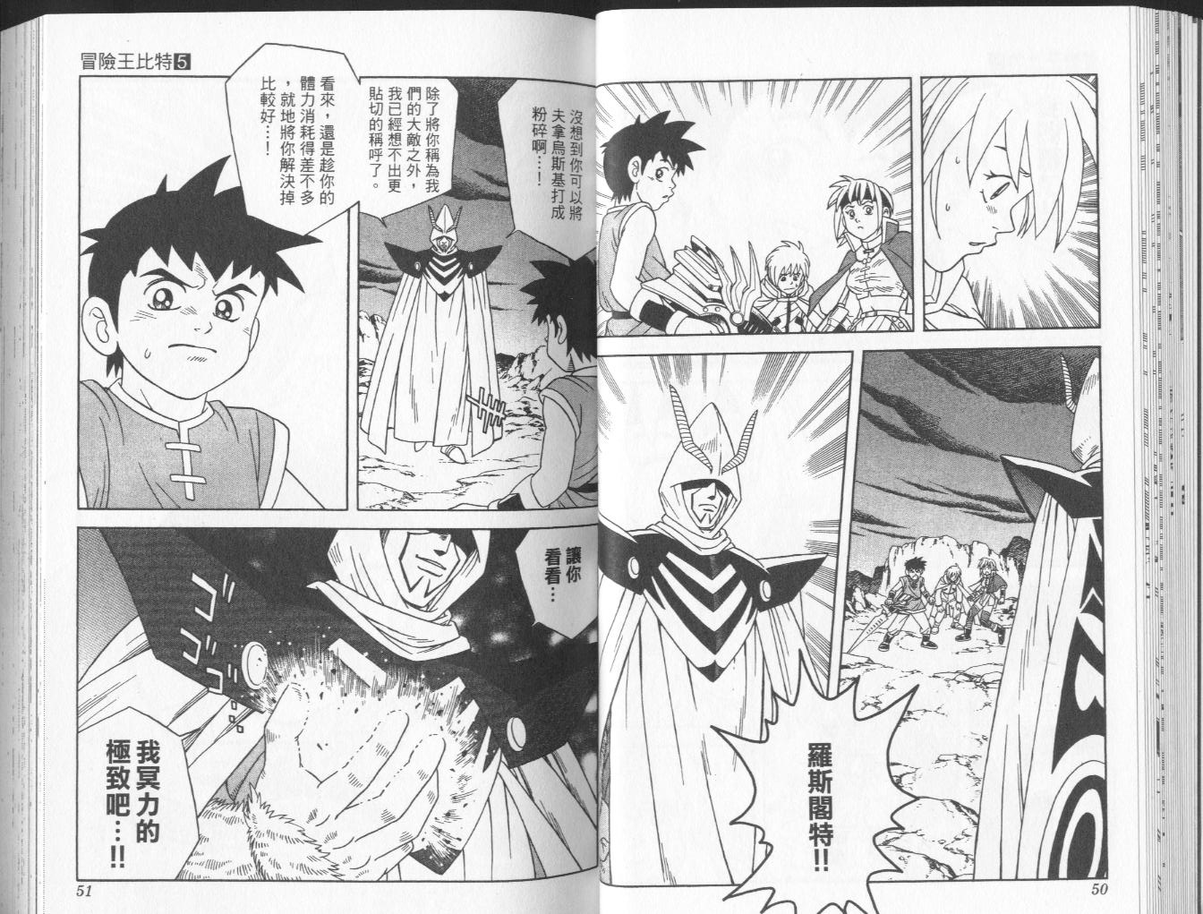 冒险王比特韩漫全集-vol_05无删减无遮挡章节图片 