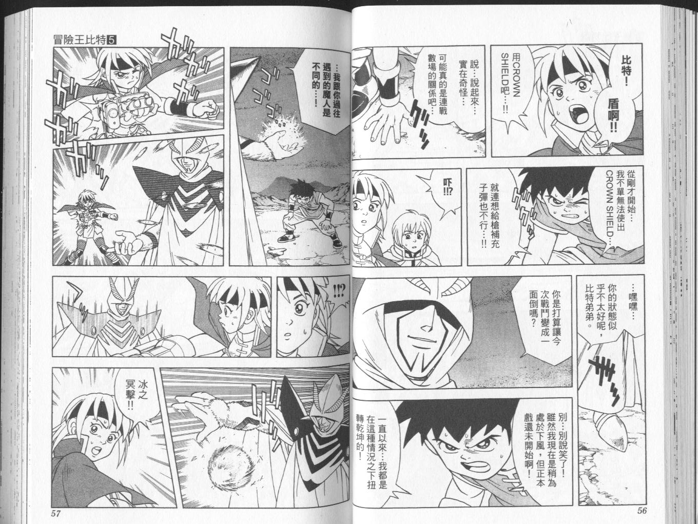 冒险王比特韩漫全集-vol_05无删减无遮挡章节图片 