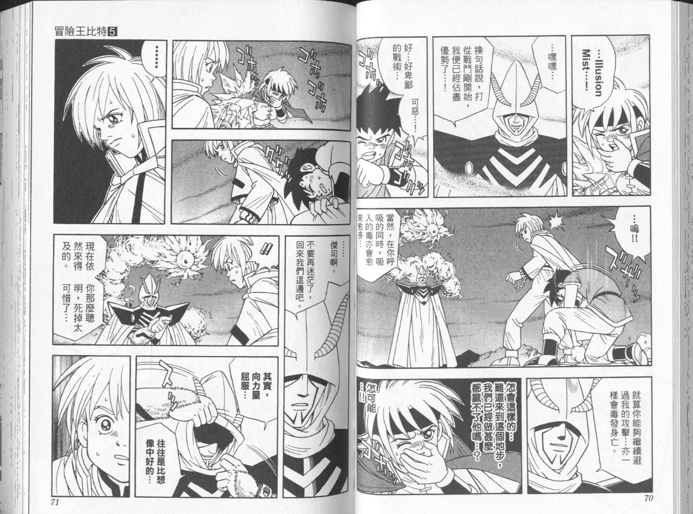 冒险王比特韩漫全集-vol_05无删减无遮挡章节图片 