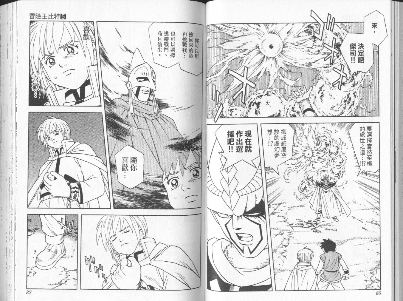 冒险王比特韩漫全集-vol_05无删减无遮挡章节图片 