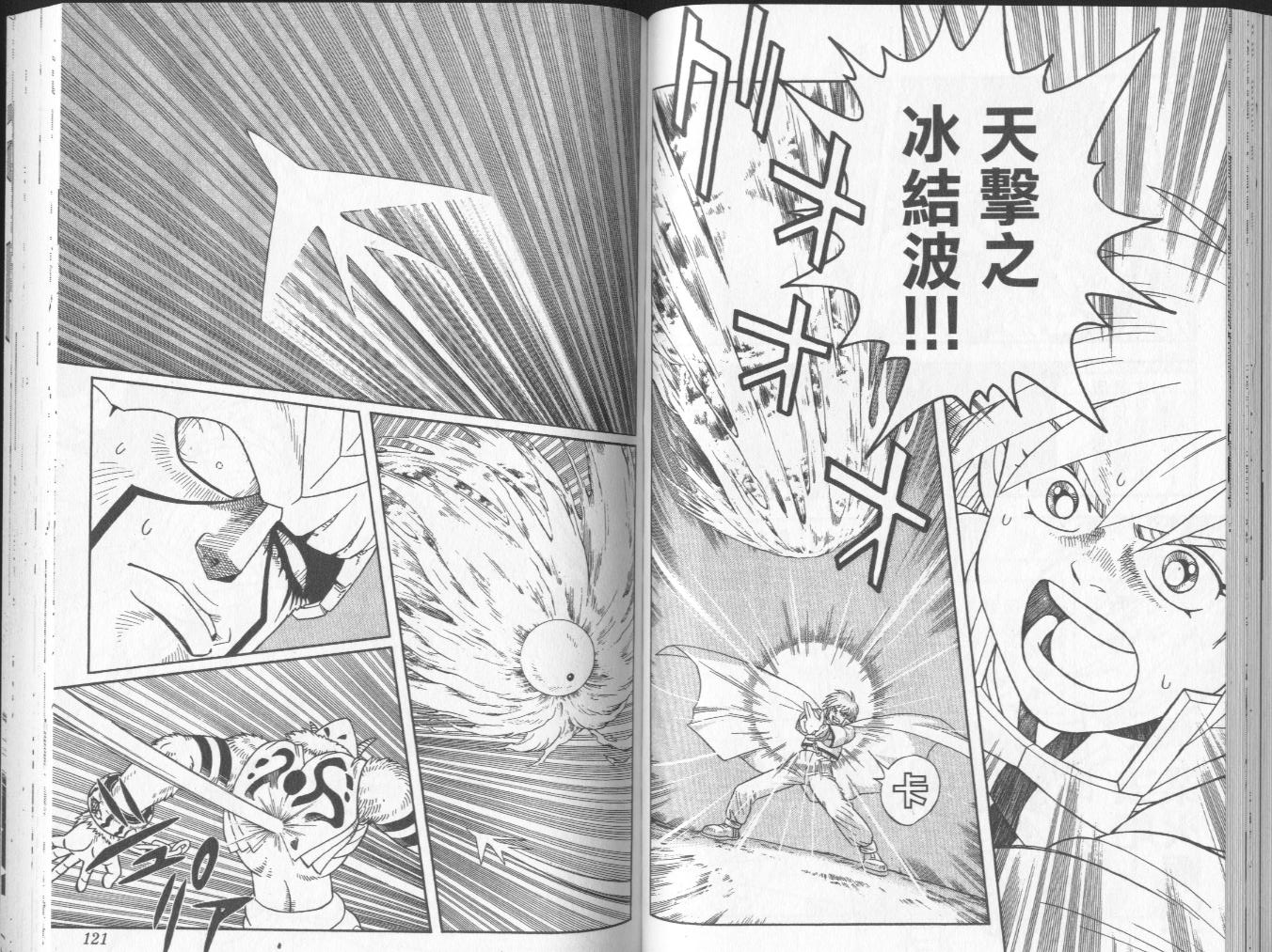 冒险王比特韩漫全集-vol_05无删减无遮挡章节图片 