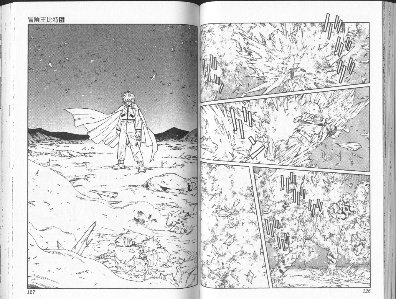 冒险王比特韩漫全集-vol_05无删减无遮挡章节图片 